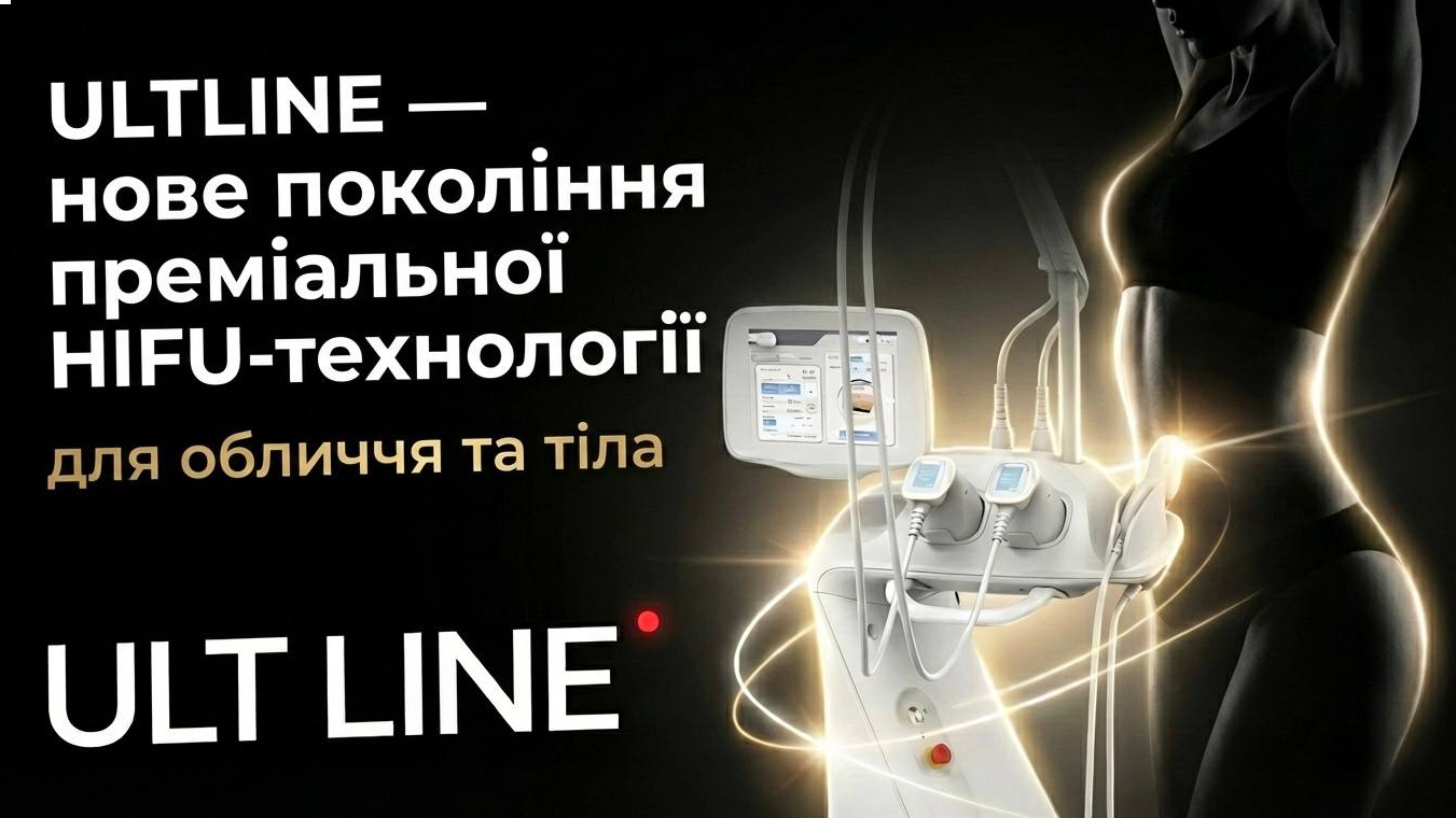 ULTLINE — нове покоління преміальної HIFU-технології для обличчя та тіла - DUSO Створюємо beauty-бізнес для вас